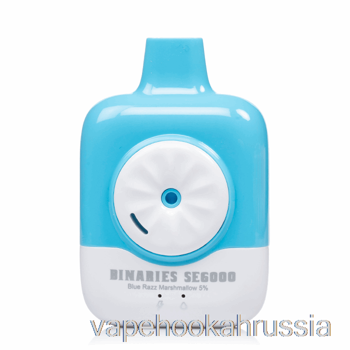 Vape Juice Horizon Binaries SE6000 одноразовый Blue Razz Marshmallow